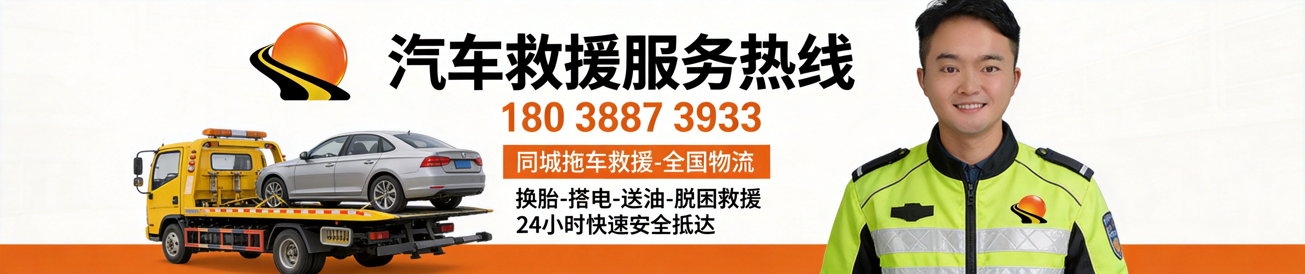 黄色拖车装载汽车，救援人员现场作业