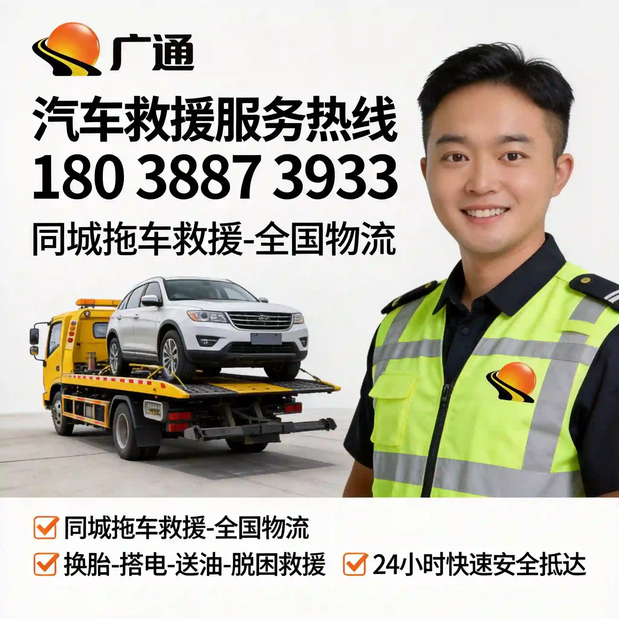 深圳道路救援拖车正在作业