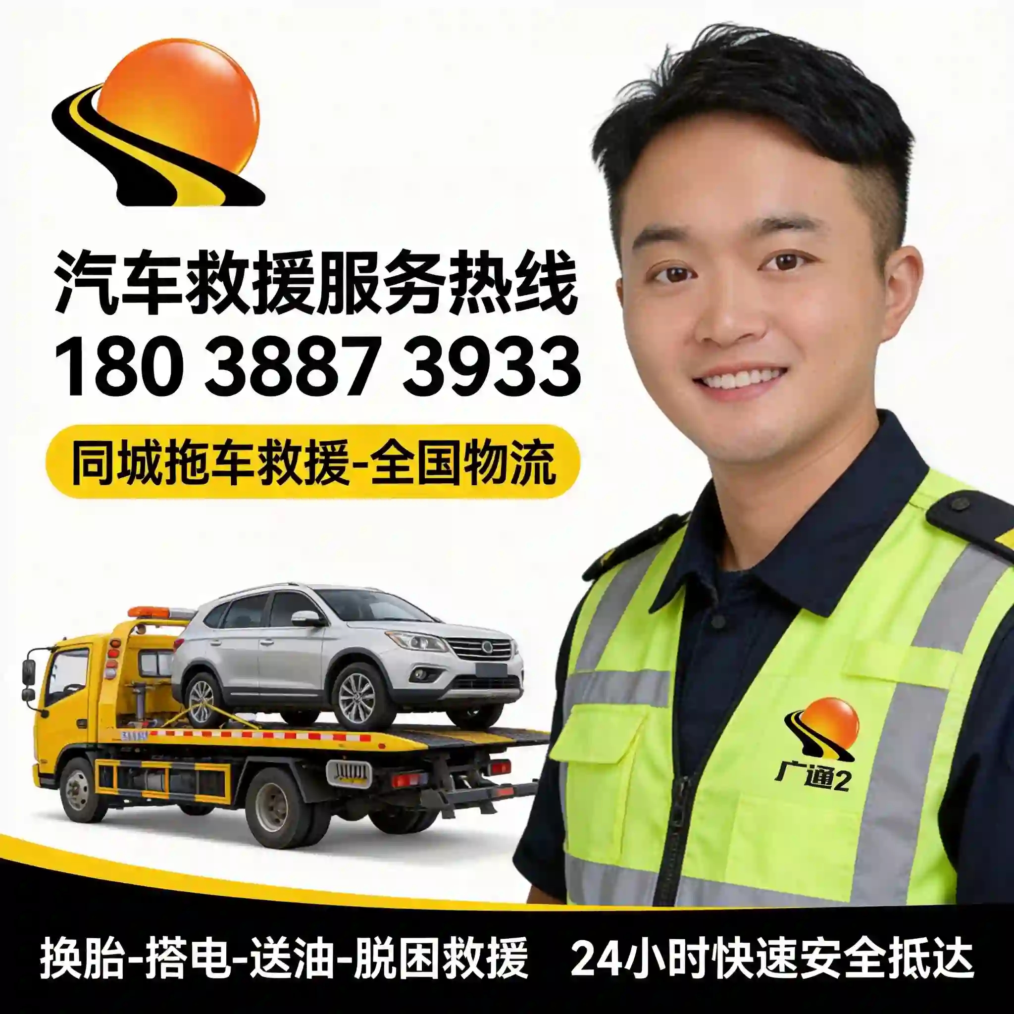 深圳拖车救援服务展示